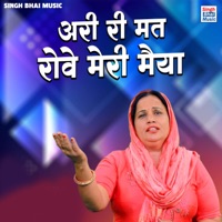 Ari Ri Mat Rove Meri Maiyan - Single - Kavita Choudhary & Gajendra Singh Miswapur