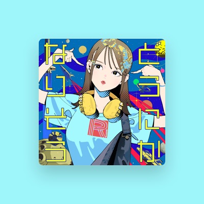 Listen to ROCKETMAN to the 流那, watch music videos, read bio, see tour dates & more!