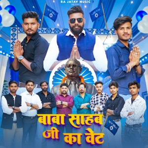 Baba Sahab Ji Ka Wait
