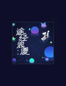 收听 陈一彤、观看音乐视频、阅读小传、查看巡演日期等 ！