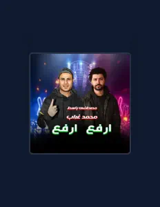 Listen to مصطفى باسط, watch music videos, read bio, see tour dates & more!
