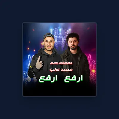 Listen to مصطفى باسط, watch music videos, read bio, see tour dates & more!