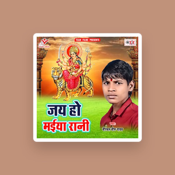 Birbal Biru Yadav's avatar
