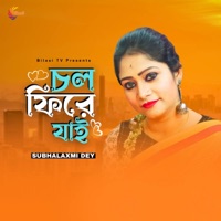 Chol Fire Jai - Single - Subhalaxmi Dey