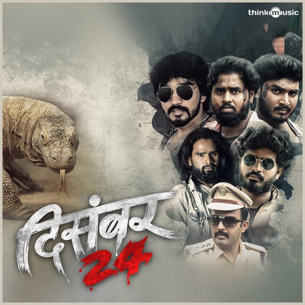 December 24 (Original Motion Picture Soundtrack) - EP