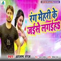 Rang Mehri Ke Jaise Lagaih - Single - Alam Raj