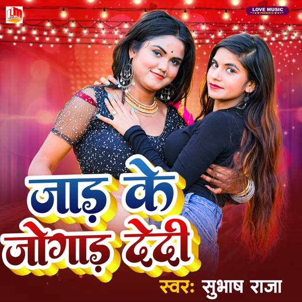Jaad Ke Jogaad Dedi