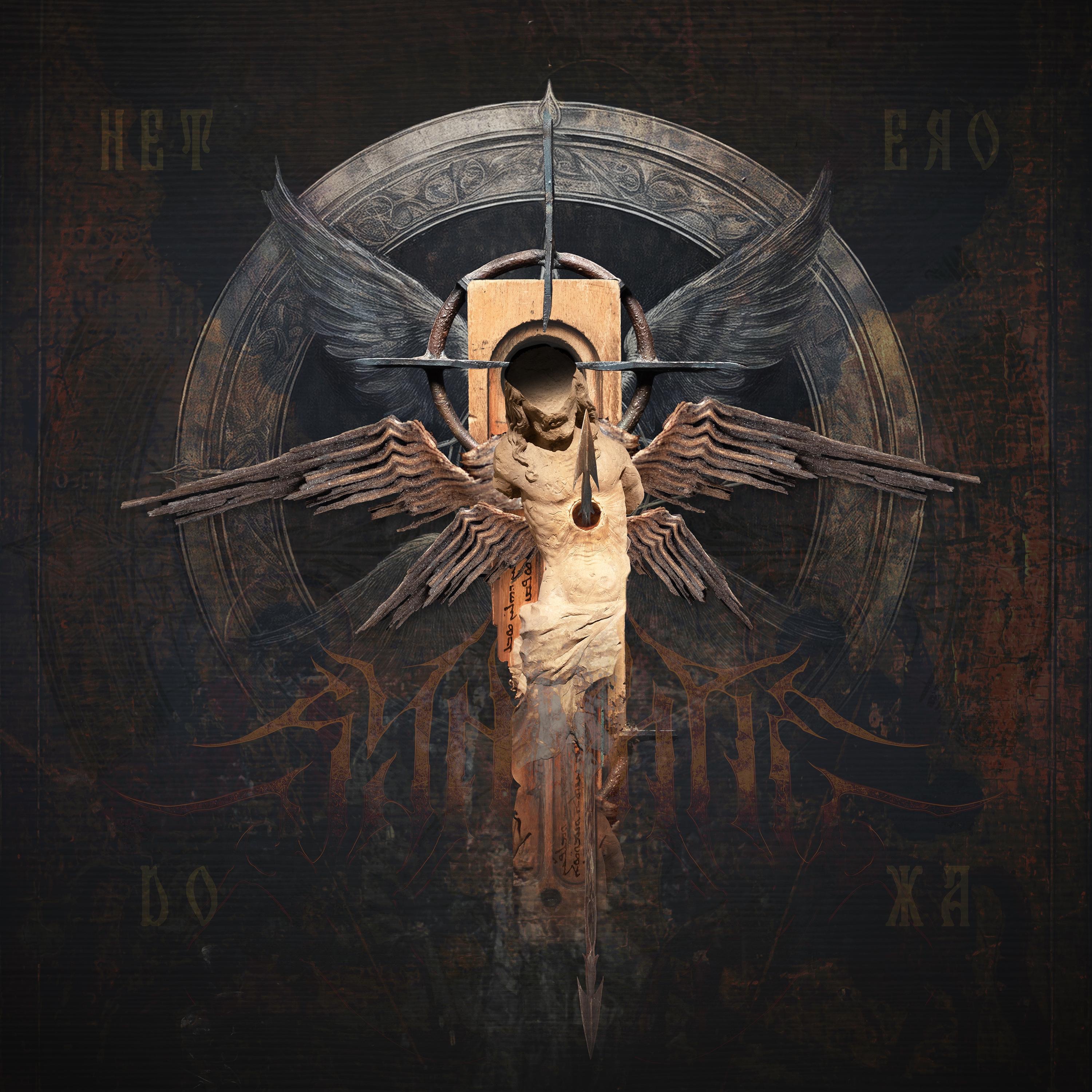 Thy Gaze is Fire - Single