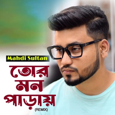 Tor Mon Paray (Remix) - Single