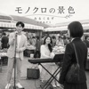 みるくるず レオ＆ナミ