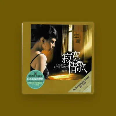 Listen to 王丹, watch music videos, read bio, see tour dates & more!