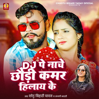 DJ Pe Nache Chhori Kamar Hilay Ke - Single