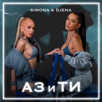 Аз И Ти - Single - SIMONA & Djena