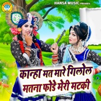 Kanha Mat Maare Gilol Matna Fod Meri - Single - Ravinder Khalour & Teena