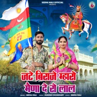Jate Biraje Mharo Maina De Ro Laal - Single - Seema Mali