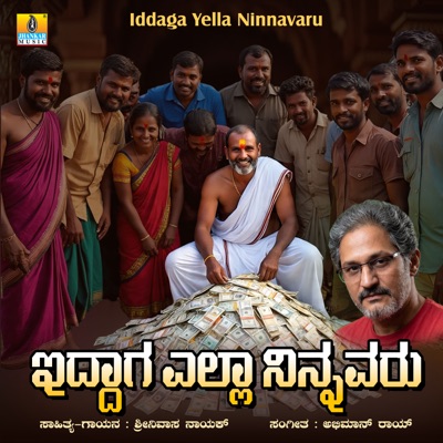 Iddaga Yella Ninnavaru - Single