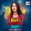 Dil Kolijar Manush - Single