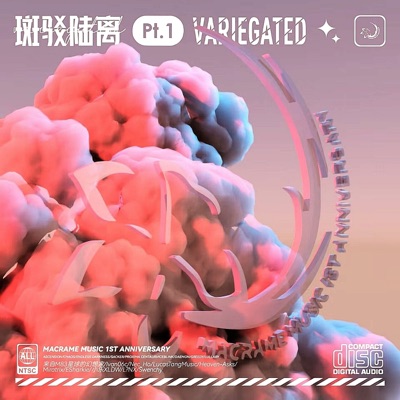 Macrame Music Vol.1 "Varigated Sky" Pt.1