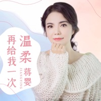 再给我一次温柔 - EP - Ying Jiang