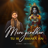 Mere Giridhar Tu Hi Sahara