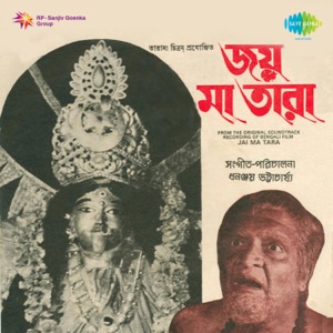 Jai Ma Tara (Original Motion Picture Soundtrack)
