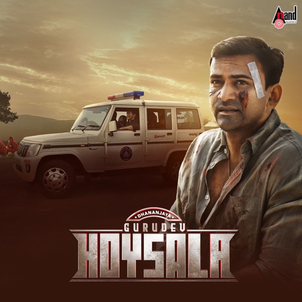 Gurudev Hoysala (Original Motion Picture Soundtrack) - EP
