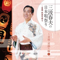 Tokyo Gorin Ondo