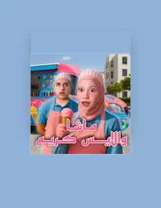 收听 ميدو كردي _ Mido krdi、观看音乐视频、阅读小传、查看巡演日期等 ！