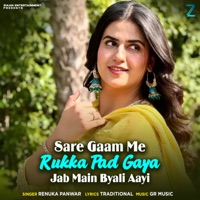 Sare Gaam Me Rukka Pad Gaya Jab Main Byali Aayi - Single - Renuka Panwar