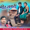 Meeth Labri - Single