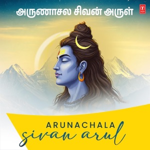 Arunachala Sivan Arul - EP