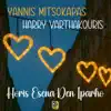 Yannis Mitsokapas & Harry Varthakouris - Horis Esena Den Iparho