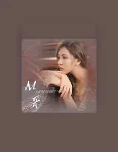 Listen to M哥, watch music videos, read bio, see tour dates & more!