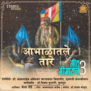 Aabhalatale Tare