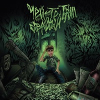 Чей-то страшный трип - EP - Swozzy boy & HIMWAY