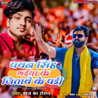 Pawan Singh Bhaiya Ke Jeetawe Ke Padi - Single - Lax Raj, Aaj Ka Raushan & Aawara