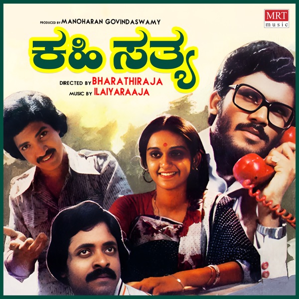 Kahi Satya (Original Motion Picture Soundtrack) - Single