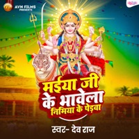 Maiya Ji Ke Bhawela Nimiya Ke Perwa - Single - Dev Raj