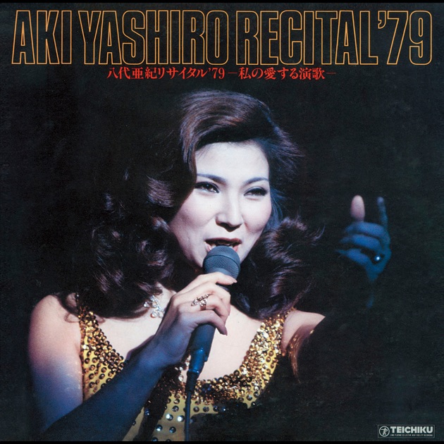 美空ひばり 不死鳥 でらっくす CD Amazon Music - 美空ひばりの