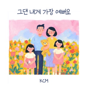 You're the prettiest to me - Single