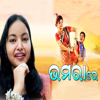 Bhamara Re - Single