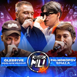 Round 3 (vs. GlebFive & 504godluckwassup) [prod by MEMPHEES, AT BOY] Palmdropov, Shala, glebfive & 504GODLUCKWASSUP