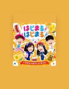 Tsubasa Suzukiを聴いたり、ミュージックビデオを鑑賞したり、経歴やツアー日程などを確認したりしましょう！