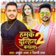 Humke Dulahin Banala 2 Single