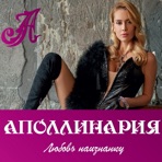 Любовь наизнанку