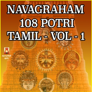 Navagraham 108 Potri Tamil, Vol. 1