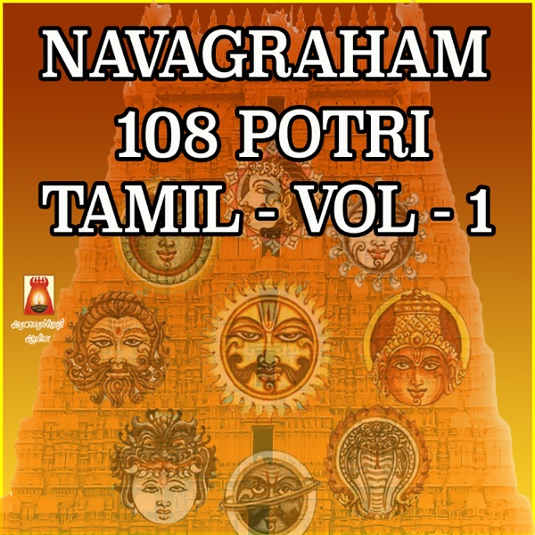 Navagraham 108 Potri Tamil, Vol. 1