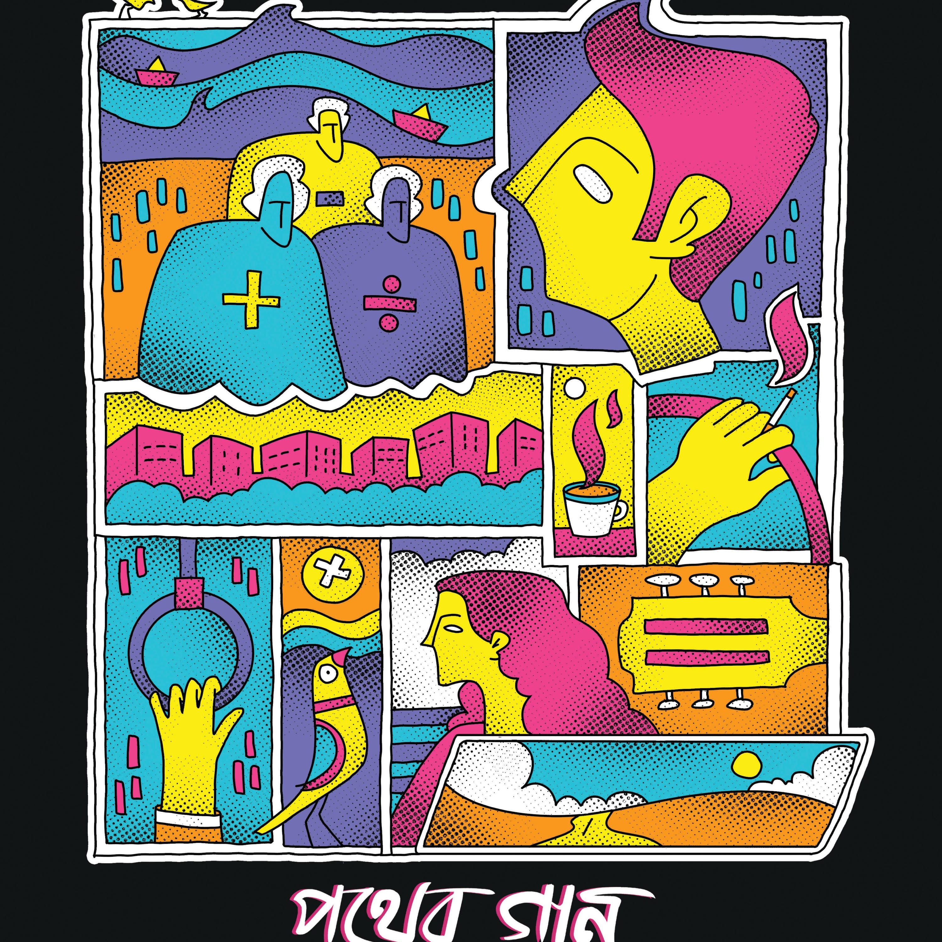 Pother Gaan - Single