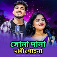 Sona dana dami gohona - Single - Sariful Islam & Puja kirtaniya