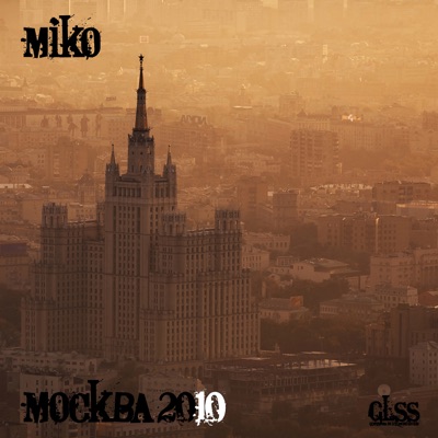 Москва 2010